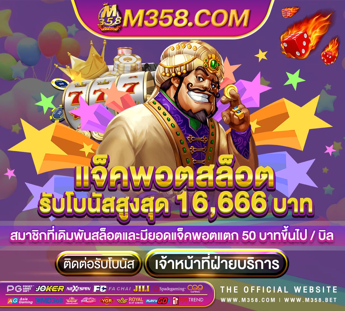 เกม ผล ไม pg slot66 com เขา สูระบบ